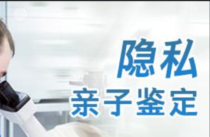 礼泉县隐私亲子鉴定咨询机构